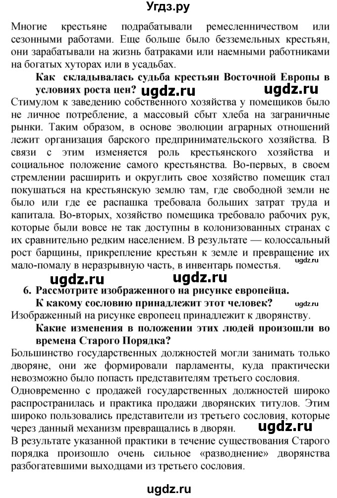 ГДЗ (Решебник) по истории 7 класс (тетрадь-экзаменатор) Уколова И.Е. / страницы номер / 18–19(продолжение 4)