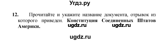 ГДЗ (Решебник) по истории 7 класс (тетрадь-экзаменатор) Уколова И.Е. / страницы номер / 32–33(продолжение 2)