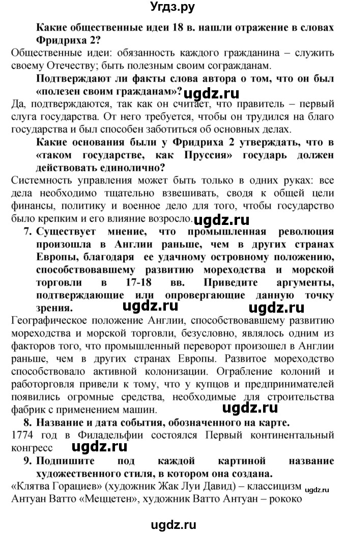 ГДЗ (Решебник) по истории 7 класс (тетрадь-экзаменатор) Уколова И.Е. / страницы номер / 34–36(продолжение 4)