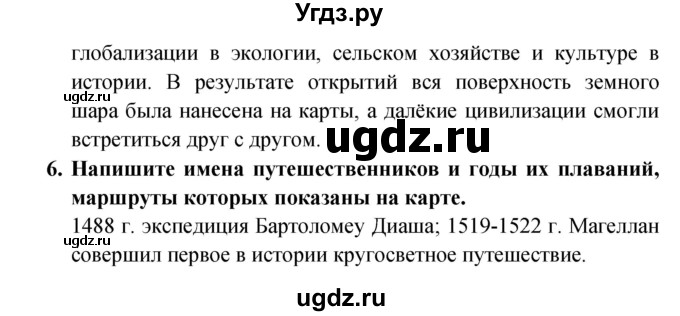 ГДЗ (Решебник) по истории 7 класс (тетрадь-экзаменатор) Уколова И.Е. / страницы номер / 8–9(продолжение 3)