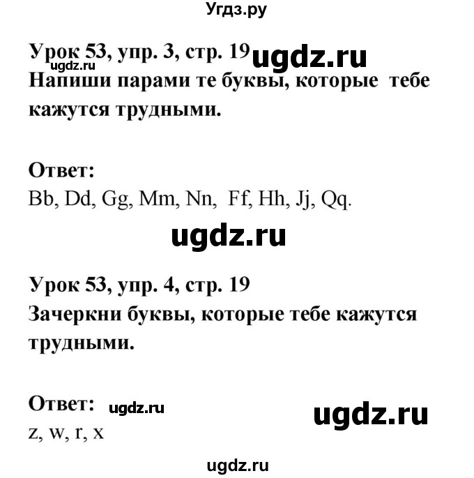 ГДЗ (Решебник) по английскому языку 1 класс (рабочая тетрадь Английский для школьников) Верещагина И.Н. / страница-№ / 19