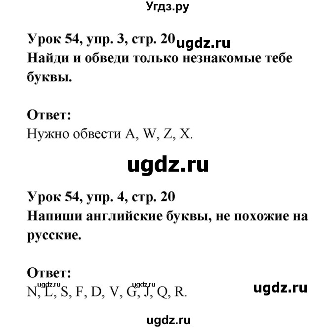 ГДЗ (Решебник) по английскому языку 1 класс (рабочая тетрадь Английский для школьников) Верещагина И.Н. / страница-№ / 20