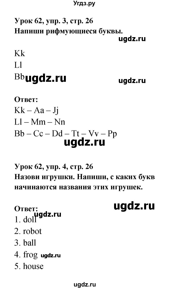 ГДЗ (Решебник) по английскому языку 1 класс (рабочая тетрадь Английский для школьников) Верещагина И.Н. / страница-№ / 26