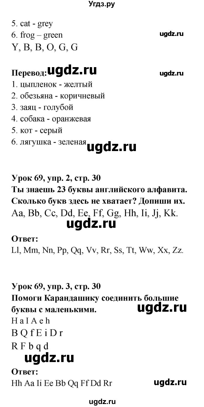 ГДЗ (Решебник) по английскому языку 1 класс (рабочая тетрадь Английский для школьников) Верещагина И.Н. / страница-№ / 30(продолжение 2)