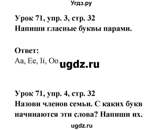 ГДЗ (Решебник) по английскому языку 1 класс (рабочая тетрадь Английский для школьников) Верещагина И.Н. / страница-№ / 32