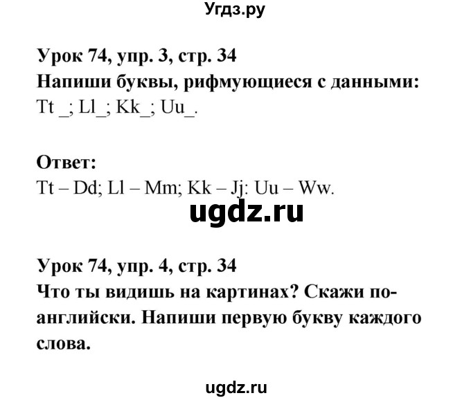 ГДЗ (Решебник) по английскому языку 1 класс (рабочая тетрадь Английский для школьников) Верещагина И.Н. / страница-№ / 34