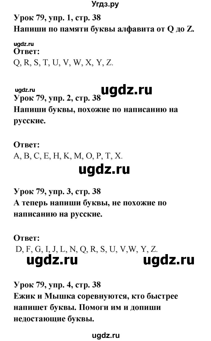 ГДЗ (Решебник) по английскому языку 1 класс (рабочая тетрадь Английский для школьников) Верещагина И.Н. / страница-№ / 38