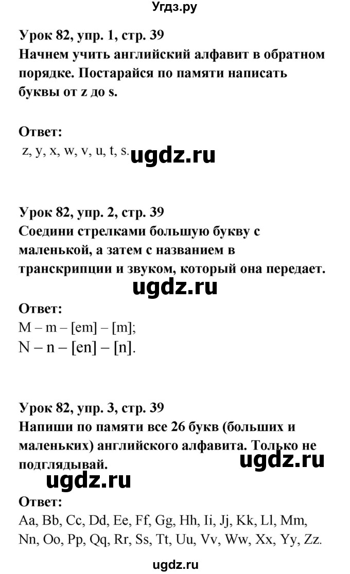 ГДЗ (Решебник) по английскому языку 1 класс (рабочая тетрадь Английский для школьников) Верещагина И.Н. / страница-№ / 39