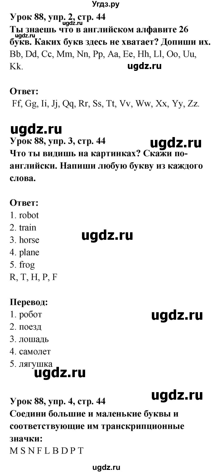 ГДЗ (Решебник) по английскому языку 1 класс (рабочая тетрадь Английский для школьников) Верещагина И.Н. / страница-№ / 44(продолжение 2)