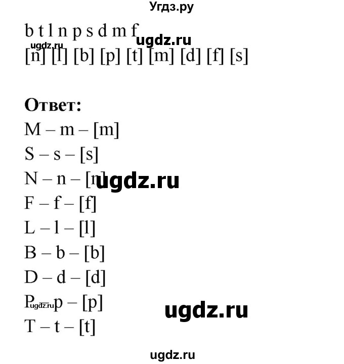 ГДЗ (Решебник) по английскому языку 1 класс (рабочая тетрадь Английский для школьников) Верещагина И.Н. / страница-№ / 44(продолжение 3)