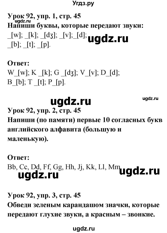 ГДЗ (Решебник) по английскому языку 1 класс (рабочая тетрадь Английский для школьников) Верещагина И.Н. / страница-№ / 45