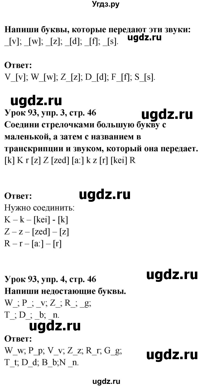 ГДЗ (Решебник) по английскому языку 1 класс (рабочая тетрадь Английский для школьников) Верещагина И.Н. / страница-№ / 46(продолжение 2)