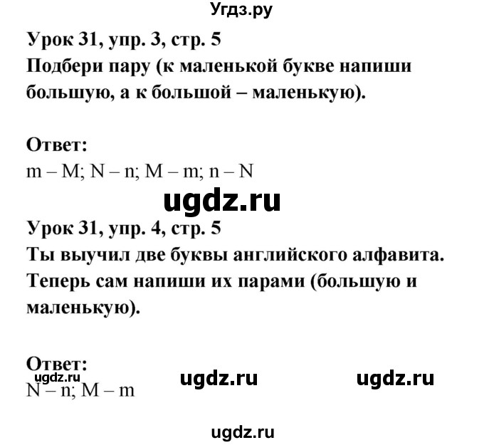 ГДЗ (Решебник) по английскому языку 1 класс (рабочая тетрадь Английский для школьников) Верещагина И.Н. / страница-№ / 5