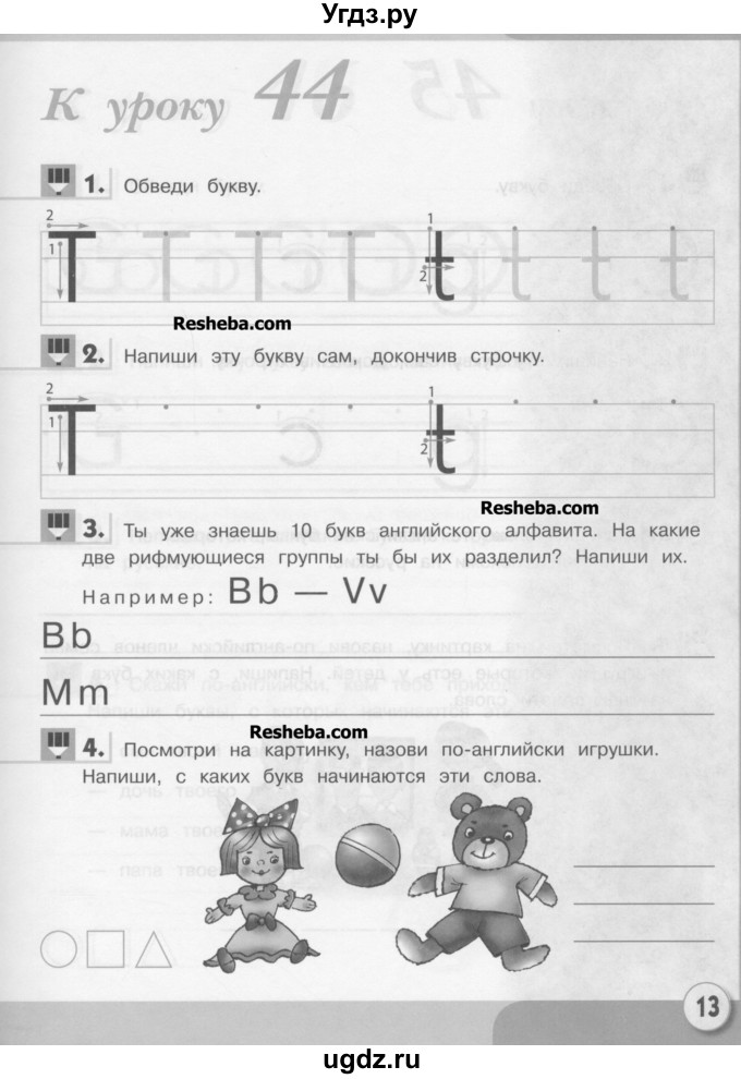 ГДЗ (Учебник) по английскому языку 1 класс (рабочая тетрадь Английский для школьников) Верещагина И.Н. / страница-№ / 13