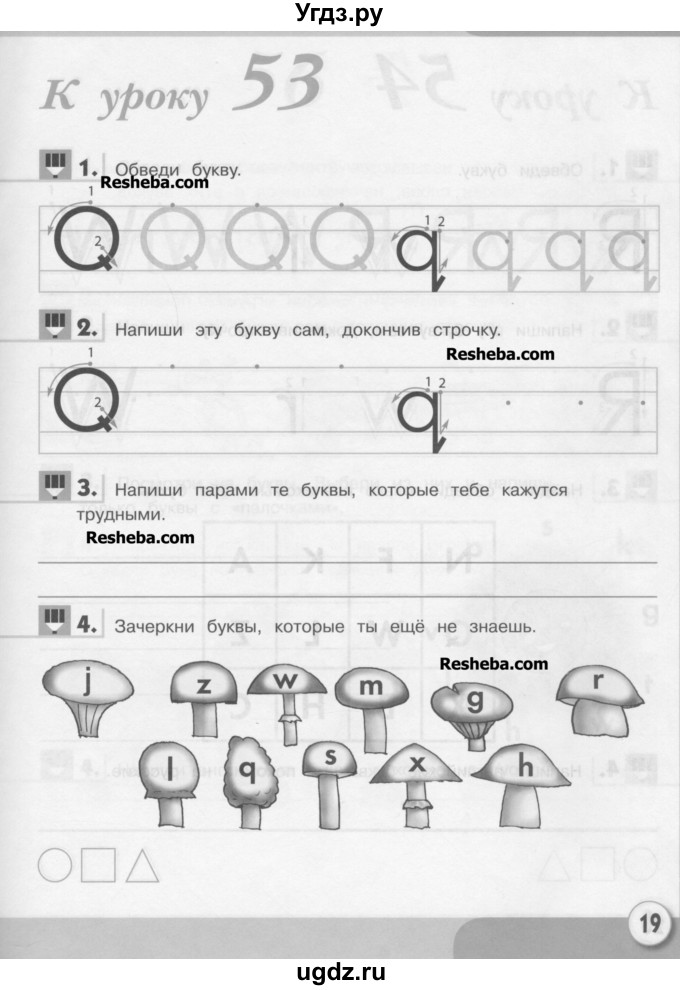 ГДЗ (Учебник) по английскому языку 1 класс (рабочая тетрадь Английский для школьников) Верещагина И.Н. / страница-№ / 19