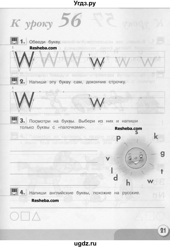 ГДЗ (Учебник) по английскому языку 1 класс (рабочая тетрадь Английский для школьников) Верещагина И.Н. / страница-№ / 21