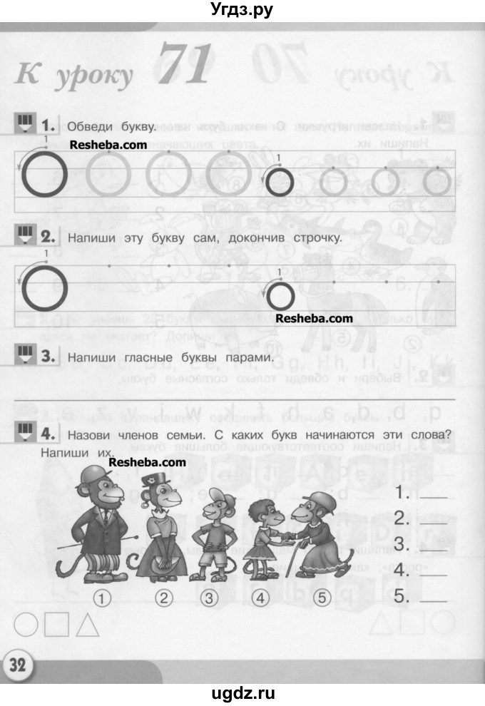 ГДЗ (Учебник) по английскому языку 1 класс (рабочая тетрадь Английский для школьников) Верещагина И.Н. / страница-№ / 32