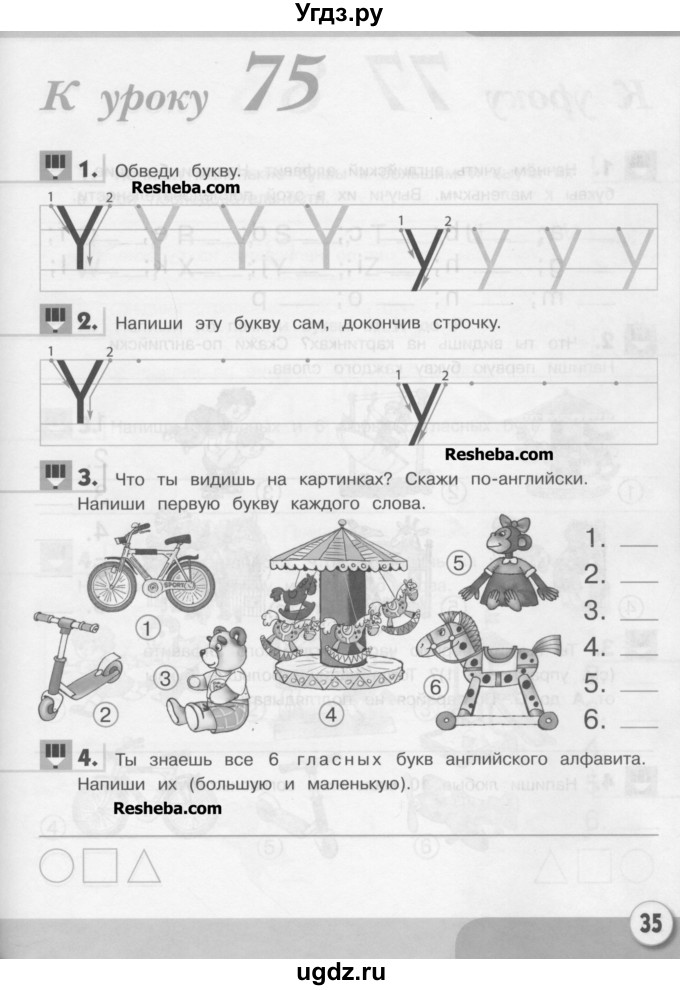 ГДЗ (Учебник) по английскому языку 1 класс (рабочая тетрадь Английский для школьников) Верещагина И.Н. / страница-№ / 35