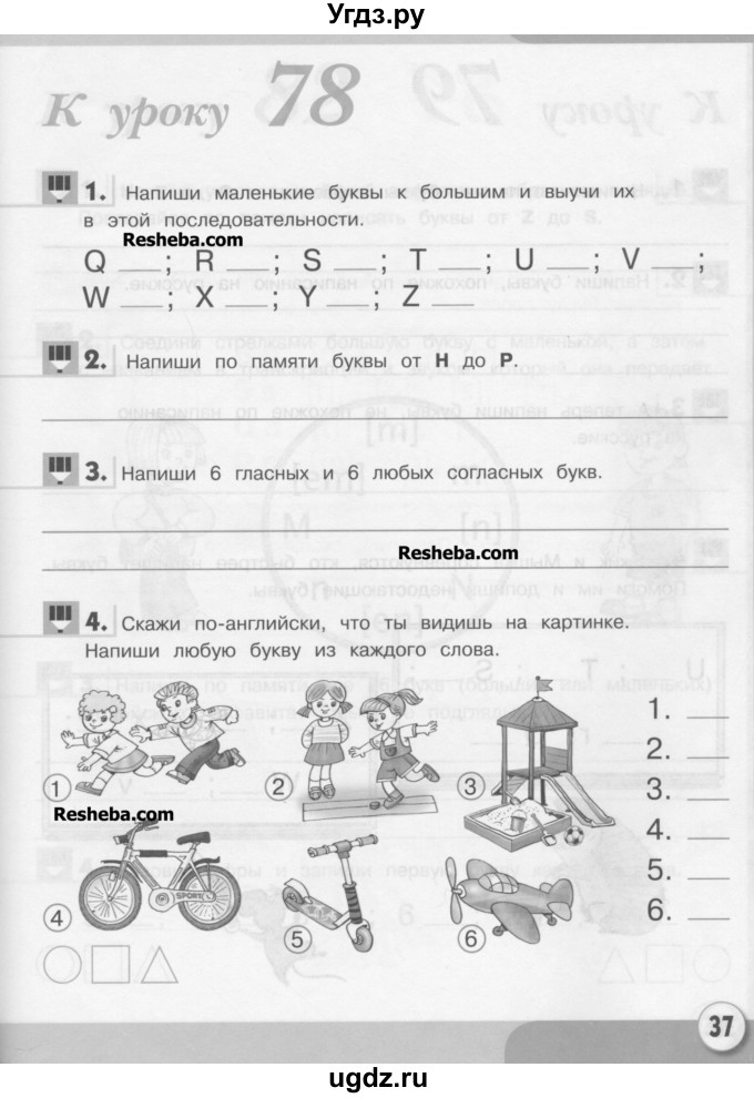 ГДЗ (Учебник) по английскому языку 1 класс (рабочая тетрадь Английский для школьников) Верещагина И.Н. / страница-№ / 37