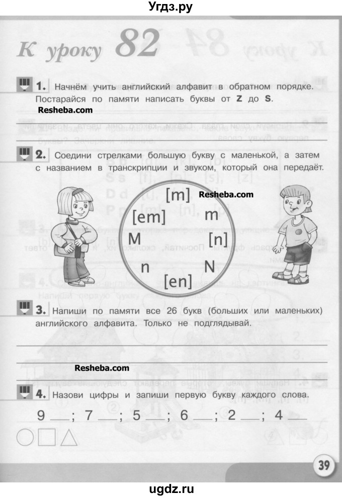 ГДЗ (Учебник) по английскому языку 1 класс (рабочая тетрадь Английский для школьников) Верещагина И.Н. / страница-№ / 39