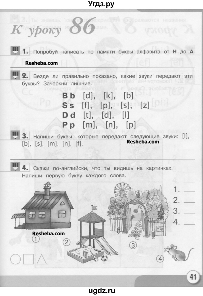 ГДЗ (Учебник) по английскому языку 1 класс (рабочая тетрадь Английский для школьников) Верещагина И.Н. / страница-№ / 41