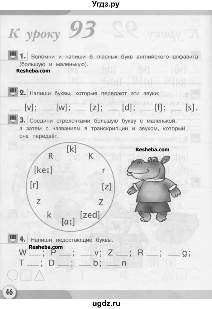 ГДЗ (Учебник) по английскому языку 1 класс (рабочая тетрадь Английский для школьников) Верещагина И.Н. / страница-№ / 46