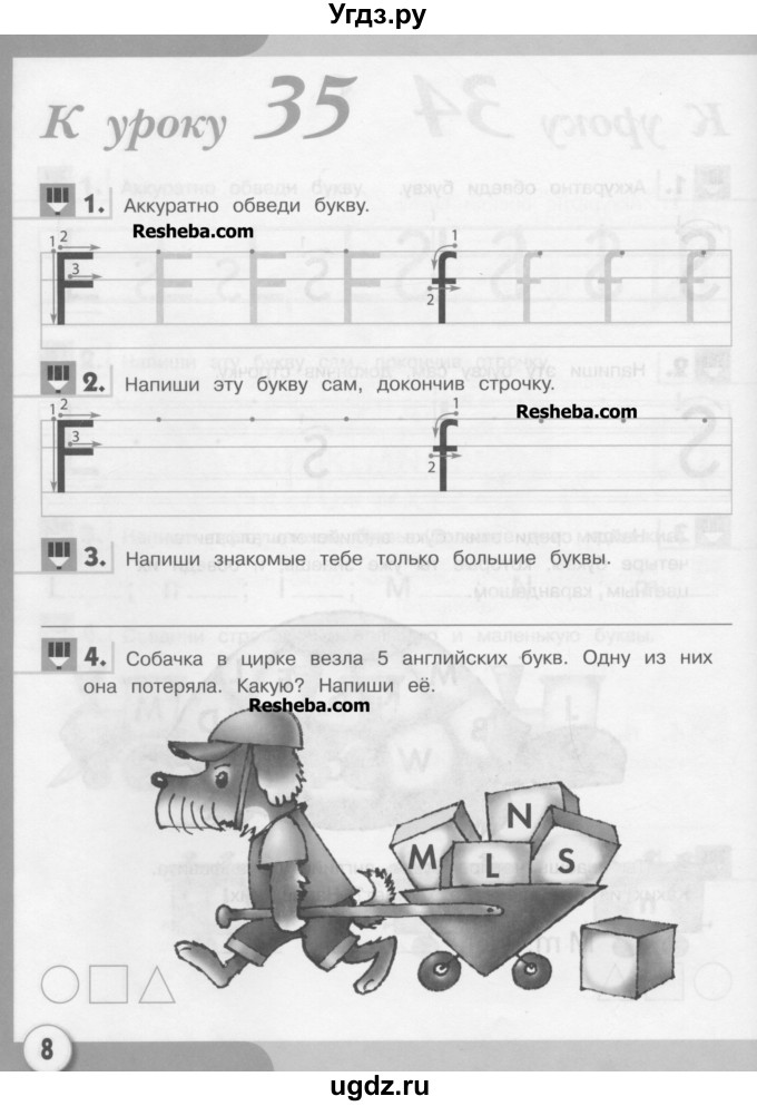 ГДЗ (Учебник) по английскому языку 1 класс (рабочая тетрадь Английский для школьников) Верещагина И.Н. / страница-№ / 8