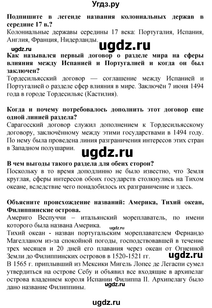 ГДЗ (Решебник) по истории 7 класс (тетрадь-тренажер) Ведюшкин В.А. / страница номер / 11(продолжение 2)