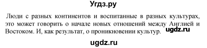 ГДЗ (Решебник) по истории 7 класс (тетрадь-тренажер) Ведюшкин В.А. / страница номер / 92(продолжение 2)