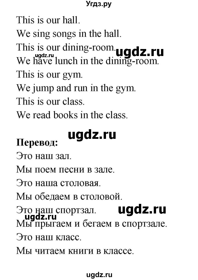 ГДЗ (Решебник) по английскому языку 1 класс (Millie ) Котлавская А.А. / часть 1. страница номер / 36(продолжение 4)
