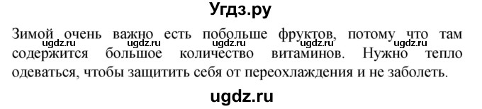 ГДЗ (Решебник) по человеку и миру 1 класс Г.В. Трафимова / страница номер / 36(продолжение 2)