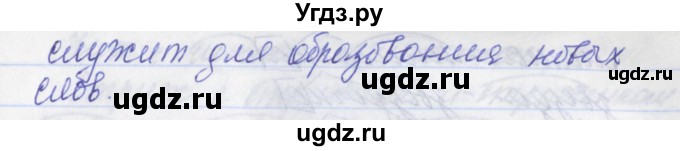 ГДЗ (Решебник) по русскому языку 2 класс (рабочая тетрадь) Яковлева С.Г. / тетрадь №2. упражнение / 19(продолжение 2)