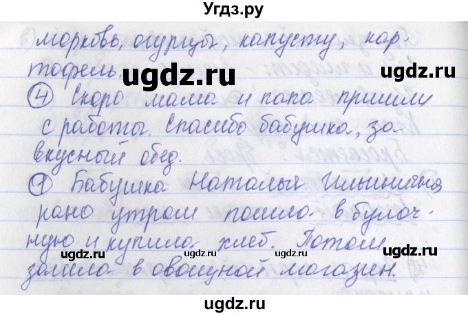 ГДЗ (Решебник) по русскому языку 2 класс (рабочая тетрадь) Яковлева С.Г. / тетрадь №2. упражнение / 50(продолжение 2)