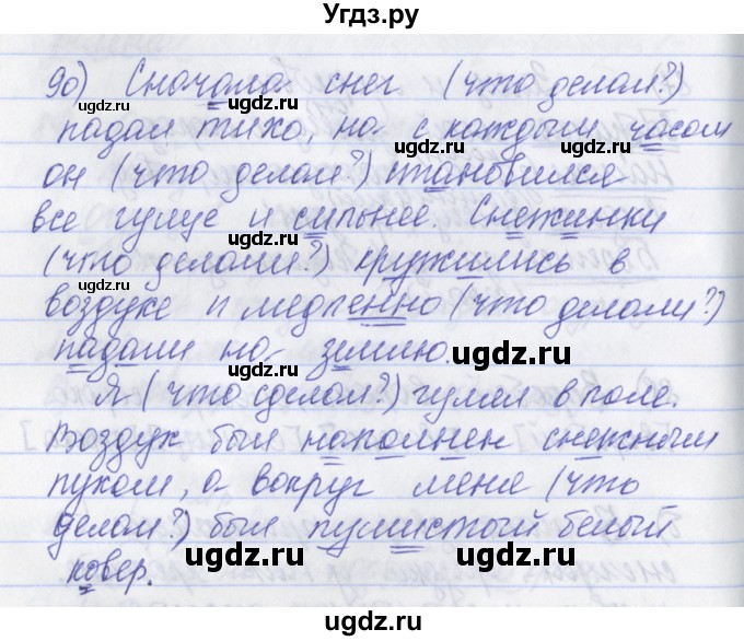 ГДЗ (Решебник) по русскому языку 2 класс (рабочая тетрадь) Яковлева С.Г. / тетрадь №2. упражнение / 90