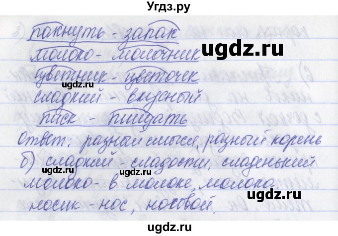 ГДЗ (Решебник) по русскому языку 2 класс (рабочая тетрадь) Яковлева С.Г. / тетрадь №2. упражнение / 8(продолжение 2)