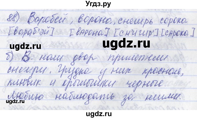 ГДЗ (Решебник) по русскому языку 2 класс (рабочая тетрадь) Яковлева С.Г. / тетрадь №2. упражнение / 88
