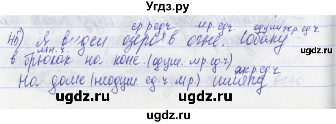 ГДЗ (Решебник) по русскому языку 2 класс (рабочая тетрадь) Яковлева С.Г. / тетрадь №3. упражнение / 45
