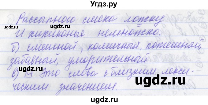 ГДЗ (Решебник) по русскому языку 2 класс (рабочая тетрадь) Яковлева С.Г. / тетрадь №4. упражнение / 2(продолжение 2)