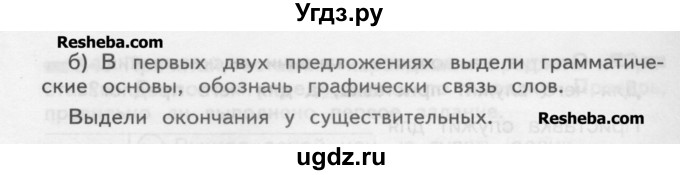 ГДЗ (Учебник) по русскому языку 2 класс (рабочая тетрадь) Яковлева С.Г. / тетрадь №3. упражнение / 29(продолжение 2)