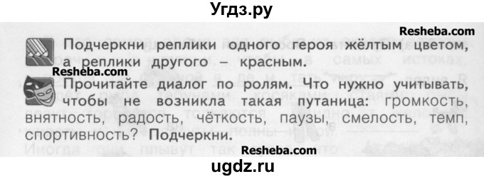 ГДЗ (Учебник) по русскому языку 2 класс (рабочая тетрадь) Яковлева С.Г. / тетрадь №3. упражнение / 42(продолжение 2)