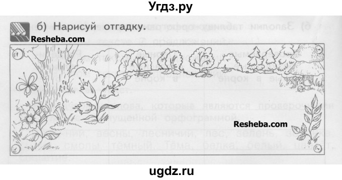 ГДЗ (Учебник) по русскому языку 2 класс (рабочая тетрадь) Яковлева С.Г. / тетрадь №4. упражнение / 20(продолжение 2)