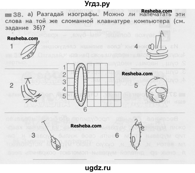 ГДЗ (Учебник) по русскому языку 2 класс (рабочая тетрадь) Яковлева С.Г. / тетрадь №4. упражнение / 38