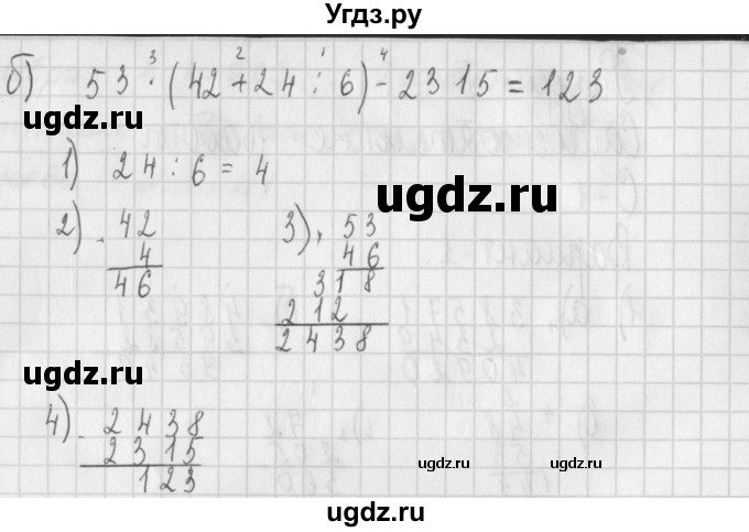 ГДЗ (Решебник) по алгебре 7 класс (дидактические материалы) Потапов М.К. / самостоятельные работы / С-1 (вариант) / вариант 1. / 2(продолжение 2)