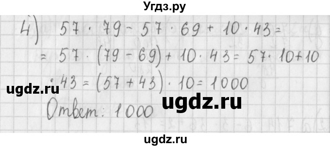 ГДЗ (Решебник) по алгебре 7 класс (дидактические материалы) Потапов М.К. / самостоятельные работы / С-1 (вариант) / вариант 1. / 4