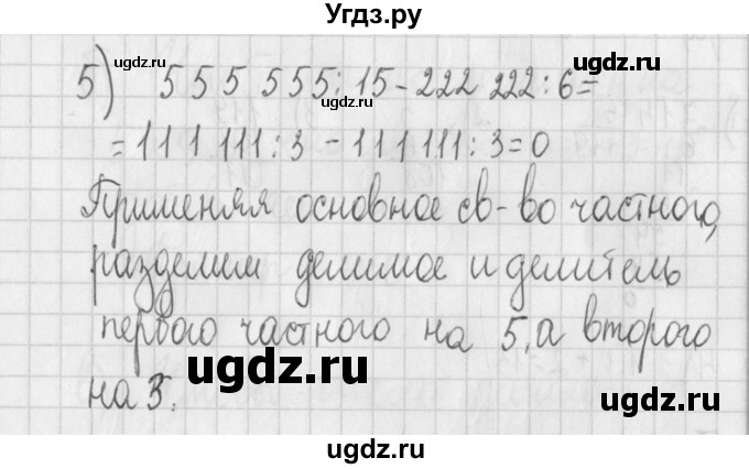 ГДЗ (Решебник) по алгебре 7 класс (дидактические материалы) Потапов М.К. / самостоятельные работы / С-1 (вариант) / вариант 1. / 5