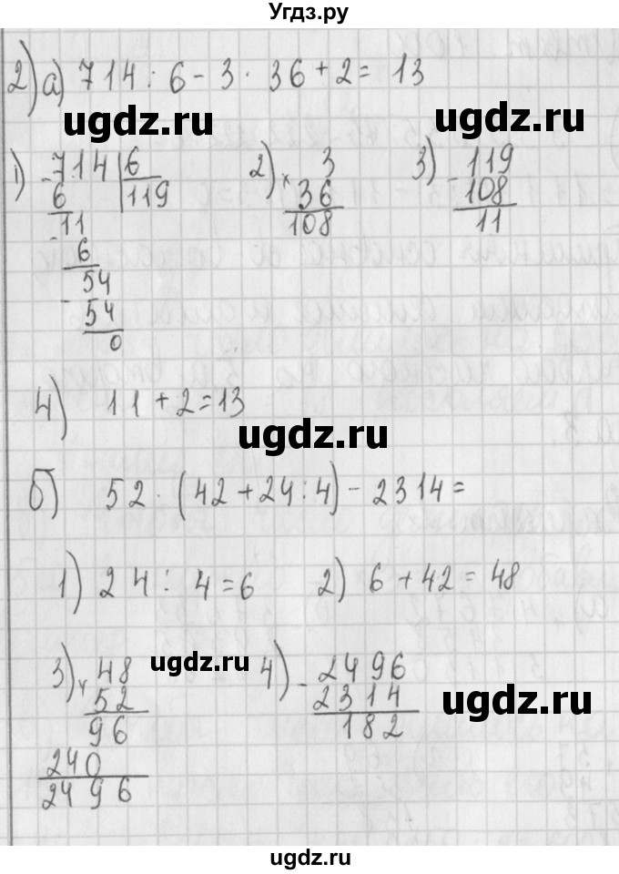 ГДЗ (Решебник) по алгебре 7 класс (дидактические материалы) Потапов М.К. / самостоятельные работы / С-1 (вариант) / вариант 2. / 2
