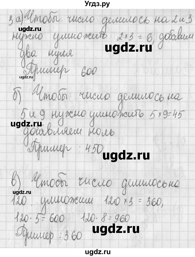 ГДЗ (Решебник) по алгебре 7 класс (дидактические материалы) Потапов М.К. / самостоятельные работы / С-1 (вариант) / вариант 2. / 3