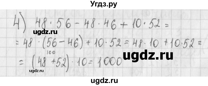 ГДЗ (Решебник) по алгебре 7 класс (дидактические материалы) Потапов М.К. / самостоятельные работы / С-1 (вариант) / вариант 2. / 4