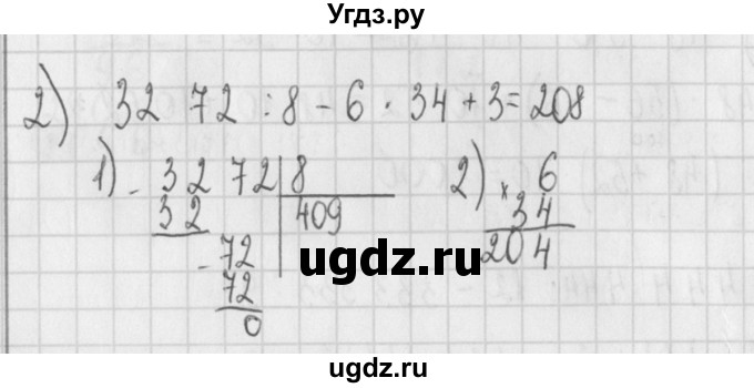 ГДЗ (Решебник) по алгебре 7 класс (дидактические материалы) Потапов М.К. / самостоятельные работы / С-1 (вариант) / вариант 3. / 2