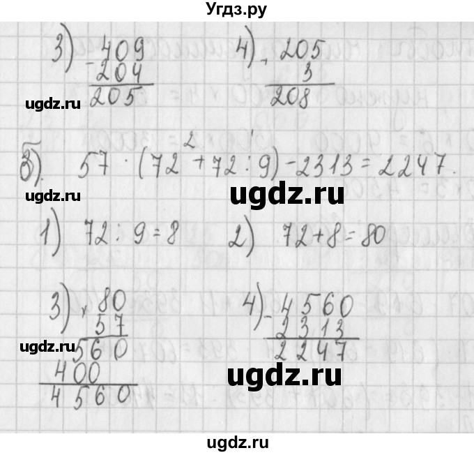 ГДЗ (Решебник) по алгебре 7 класс (дидактические материалы) Потапов М.К. / самостоятельные работы / С-1 (вариант) / вариант 3. / 2(продолжение 2)